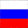 русский