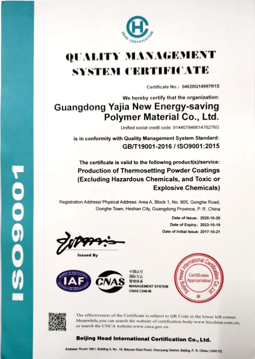 ISO9001