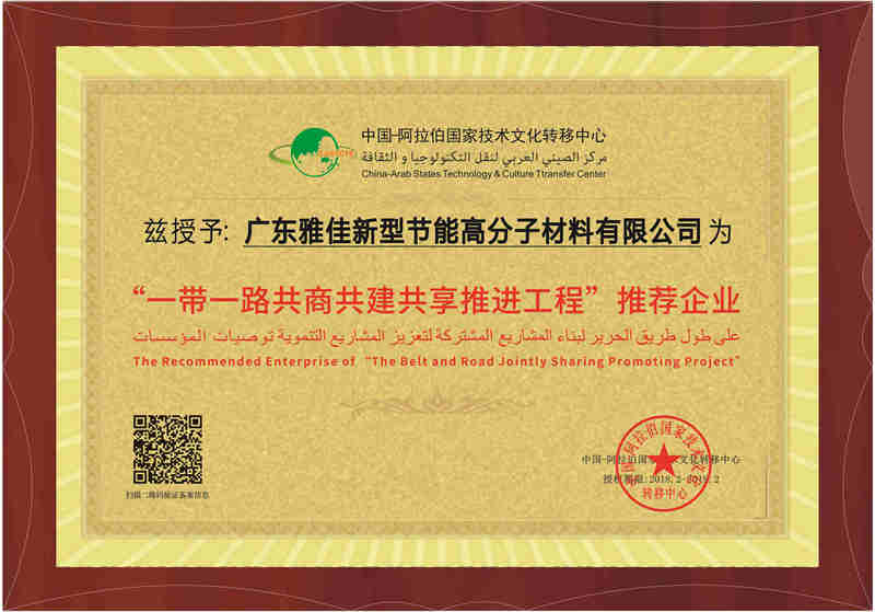 Empfohlene Partner von One Belt, One Road